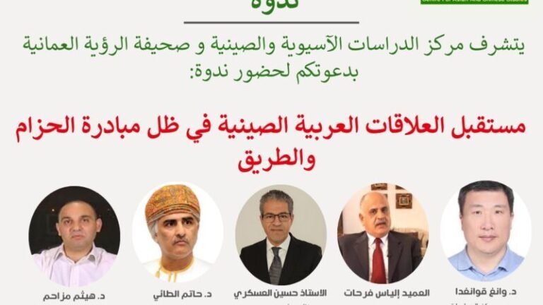 ندوة العلاقات