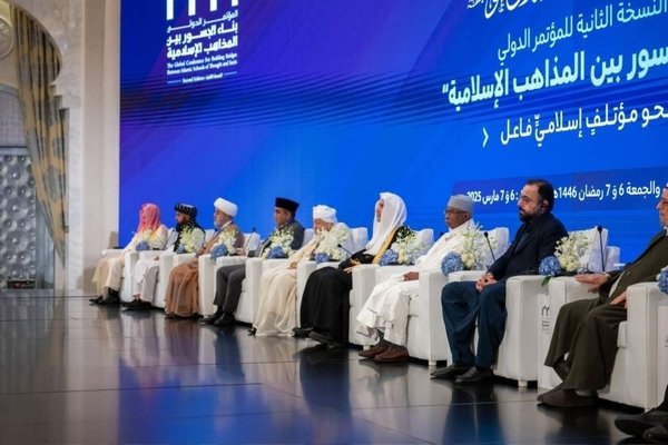 مؤتمر مكة