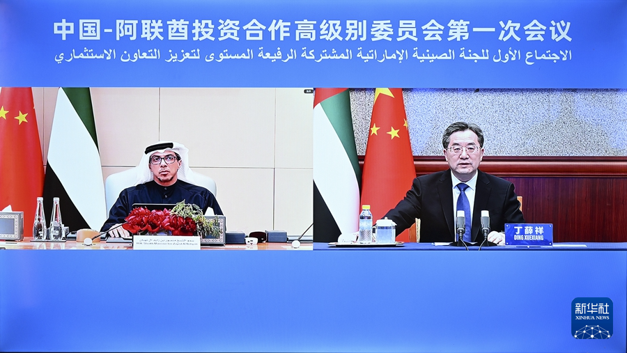الاجتماع الأول للجنة الصينية الإماراتية لتعزيز الاستثمار