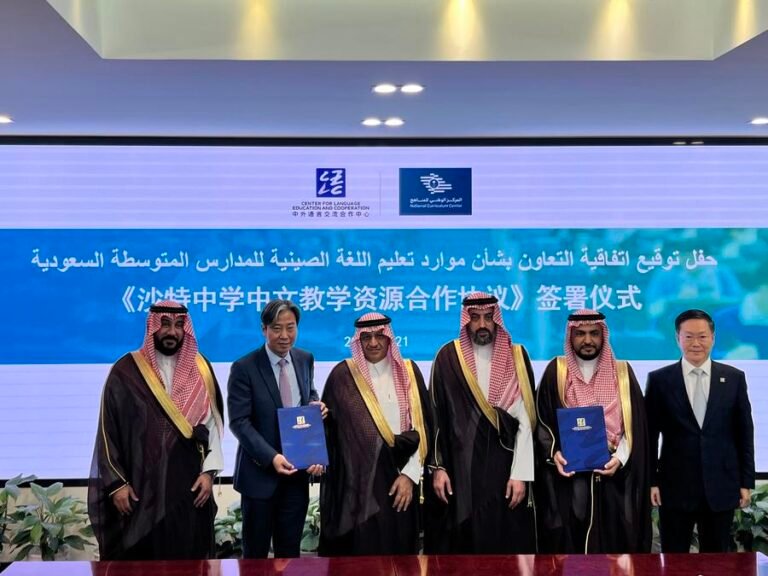 الملتقى السعودي الصيني لتعزيز التعاون والتبادل الأكاديمي في التعليم العالي