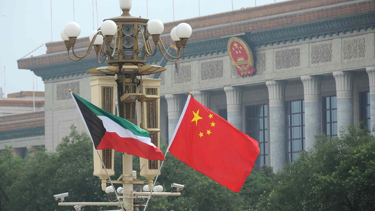 من طريق الحرير إلى طريق التنمية: العلاقات الصينية الكويتية نحو آفاق أوسع