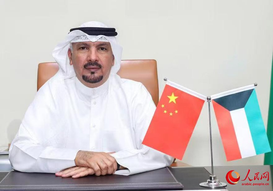 سفير الكويت لدى بكين