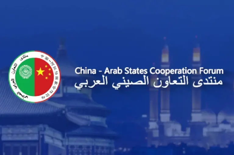 منتدى التعاون الصيني-العربي لبيدو