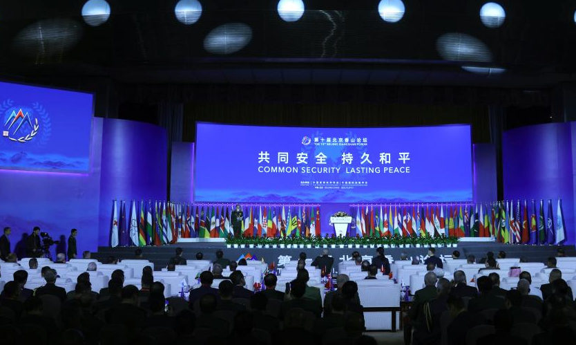 منتدى بكين شيانغشان