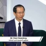 السفير تشن تشواندونغ