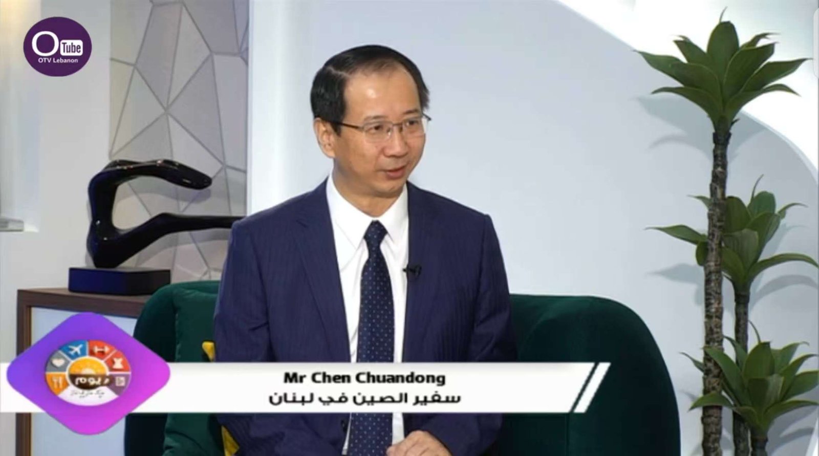 السفير تشن تشواندونغ