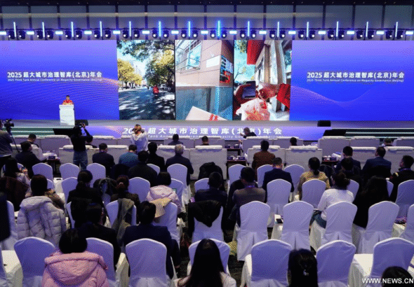 العاصمة الصينية تحتضن مؤتمراً حول الحوكمة الذكية للمدن الكبرى