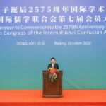 لمؤتمر الدولي لإحياء الذكرى الـ2575 لميلاد الفيلسوف الصيني كونفوشيوس