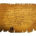 صحيفة المدينة