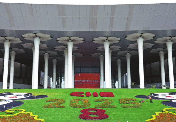 معرض الصين الدولي للاستيراد