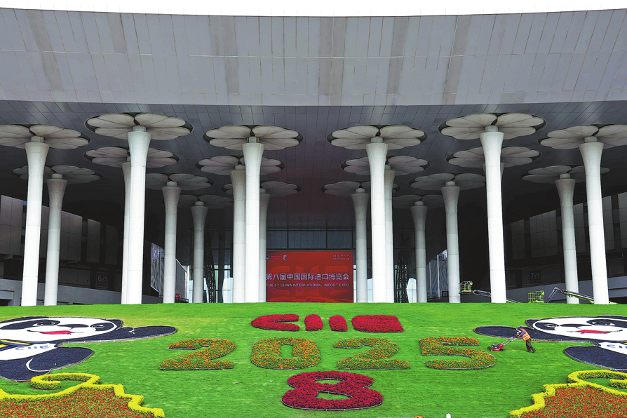 معرض الصين الدولي للاستيراد