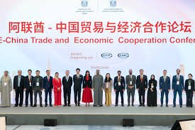 منتدى التعاون الاقتصادي والتجاري بين الصين والإماراتد