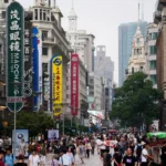 استثمارات في بكين