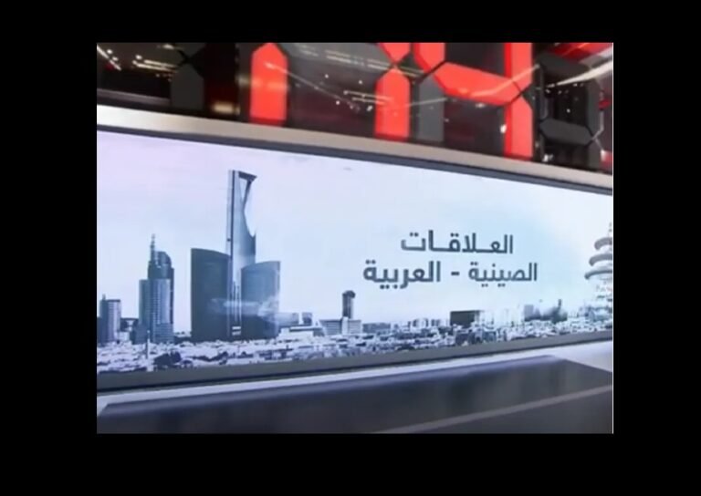 العلاقات الصينية العربية