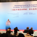 فعالية للترويج للمجلد الخامس من كتاب شي جين بينغ حوكمة الصين في جنوب إفريقيا