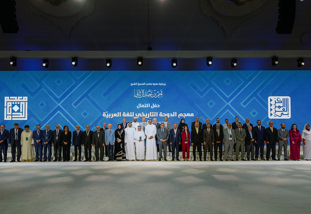 من حفل إطلاق معجم الدوحة