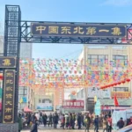 الصين.. مصنع ميشلان في شنيانغ