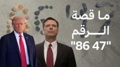 هل "هدّد" مدير الـ FBI السابق "حياة ترامب"؟