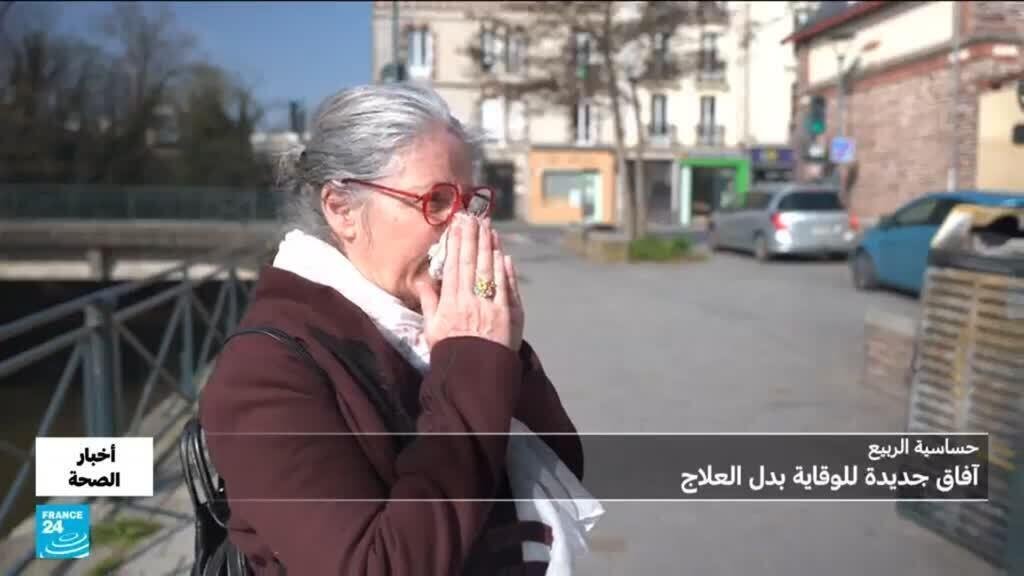 كيف يعيد اكتشاف جديد برمجة المناعة ضد حساسية الربيع؟