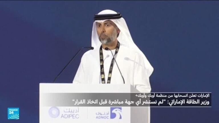 في قرار مفاجئ.. الإمارات العربية تعلن انسحابها من منظمة أوبك وتحالف أوبك+