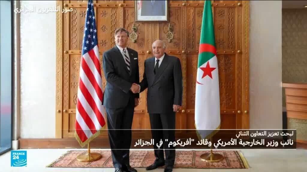 نائب وزير الخارجية الأمريكية وقائد "أفريكوم" في زيارة للجزائر