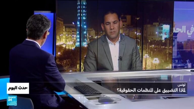 تونس: لماذا التضييق على المنظمات الحقوقية؟