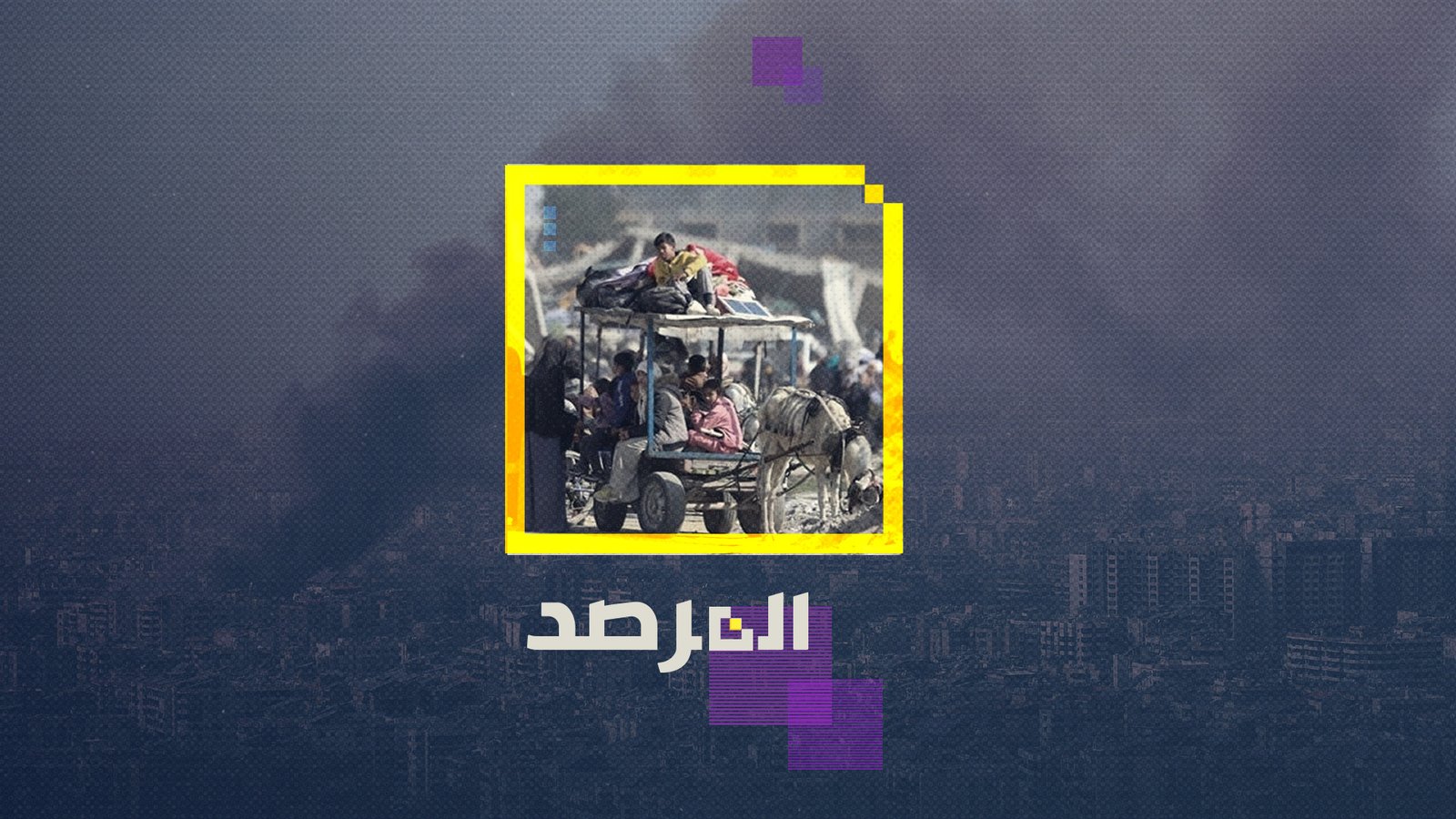 لماذا تكره إسرائيل الصحفيين؟