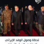 الوفد الإيراني