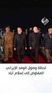 الوفد الإيراني