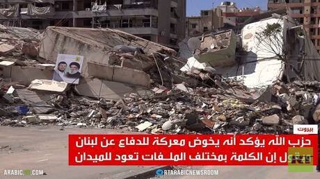 حزب الله: نخوض معركة للدفاع عن لبنان