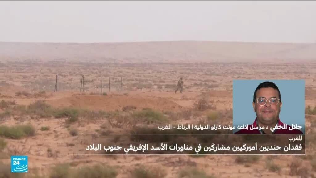 عمليات البحث متواصلة عن جنديين أمريكيين فُقدا جنوب المغرب