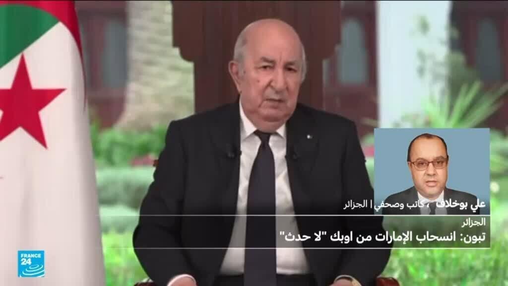 تصريحات تبون عن الإمارات: هل هي إعلان قطيعة بين الجزائر وأبوظبي ؟
