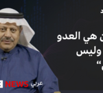 عبد العزيز الخميس في بلا قيود: كنت أريد من السعودية اتخاذ موقف قوي