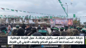 حماس: مستعدون لتسليم الحكم للجنة الوطنية