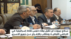 لبنان.. تواصل التفاوض المباشر مع إسرائيل