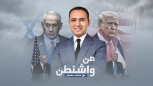 لماذا رفعت إدارة ترمب صوتها في وجه إسرائيل؟