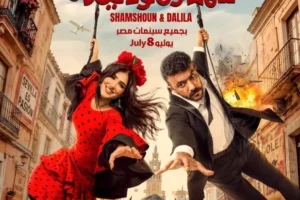 معركة «إيرادات السينما» في مصر تشتعل بين العوضي وإمام