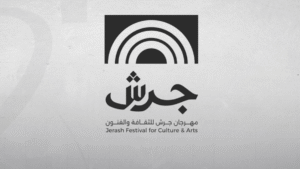"تسليطٌ للضوء على المخيمات الفلسطينية".. انطلاق مهرجان جرش في دورته الأربعين