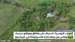 تقدم ميداني روسي جديد في دونباس
