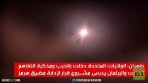 طهران: الولايات المتحدة دخلت في الحرب