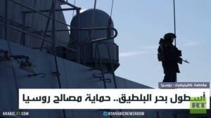 أسطول بحر البلطيق.. حماية مصالح روسيا