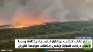 فرنسا.. موجة حر وحرائق ونقص إمكانات
