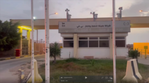ليبيا.. الاحتجاجات تطال قطاع النفط والغاز (فيديو)