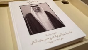 متاحف قطر تخلد إرث الأمير الوالد وتفتح سجلات التعازي