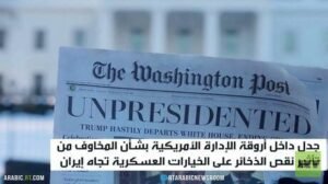 ترامب: صناعاتنا الدفاعية تتوسع