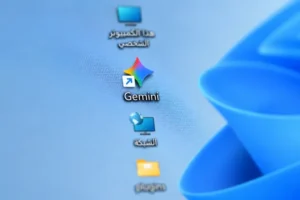 «جيميناي» يصل رسمياً إلى أجهزة «ويندوز»