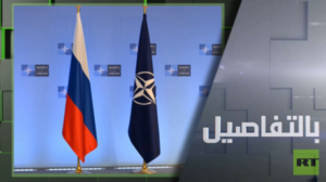 روسيا تحذر.. الناتو يستعد علنا لحرب معنا