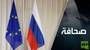 روسيا تضع يدها على أكبر سلاسل البيع بالتجزئة والمصانع الأوروبية
