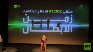 انطلاق ملتقى "زمن الأبطال " للأفلام الوثائقية في عمّان