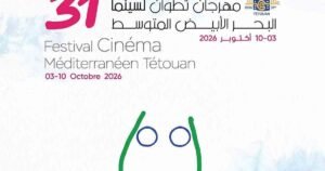 مهرجان تطوان الـ31 يختتم أعماله.. الجائزة الكبرى لـفيلم "اغتراب" وتنويه خاص لوثائقي عن غزة